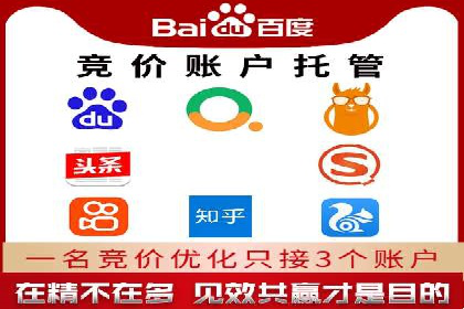 案例分享：竞价托管助力企业广告投放优化